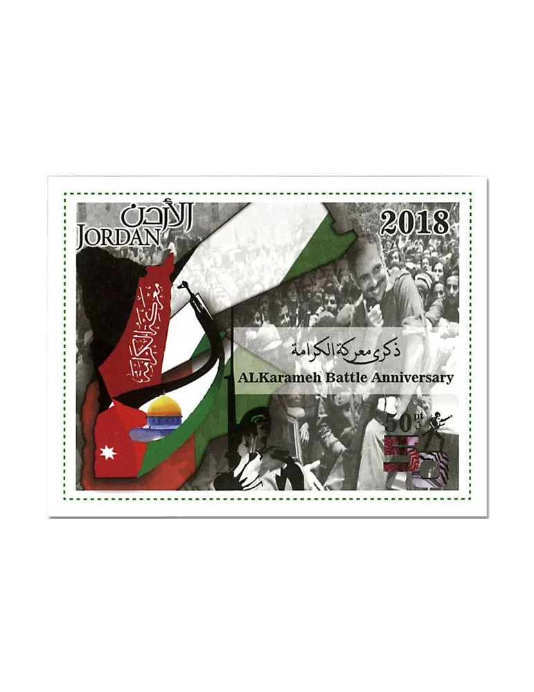 n° 138 - Timbre JORDANIE Blocs et feuillets