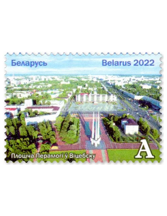 n° 1236/1238 - Timbre BIELORUSSIE Poste