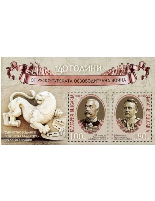 n° 376 - Timbre BULGARIE Blocs et feuillets