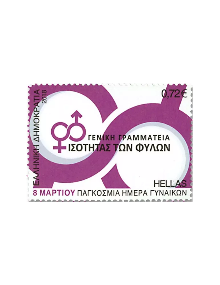 n° 2889/2894 - Timbre GRECE Poste