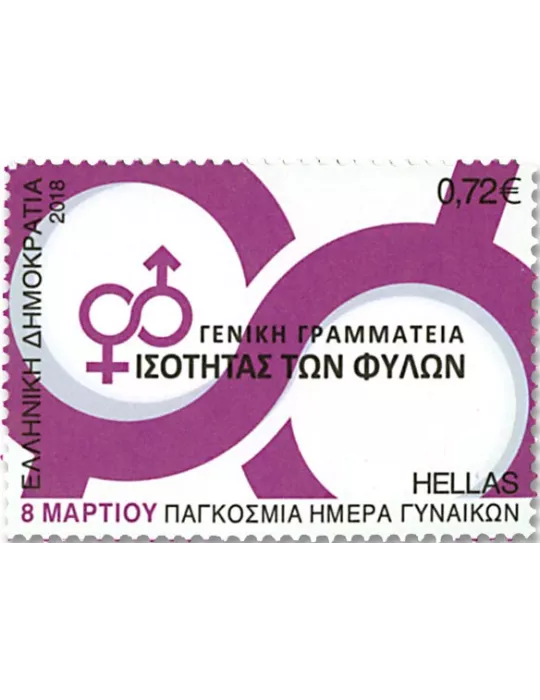 n° 2889/2894 - Timbre GRECE Poste