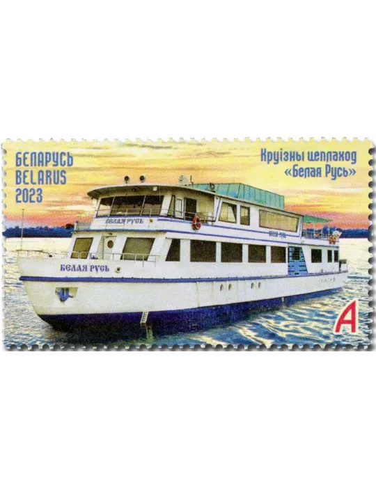 n° 1260/1261 - Timbre BIELORUSSIE Poste