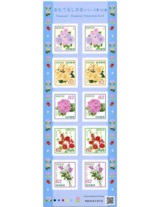 n° 8651/8655 - Timbre JAPON Poste