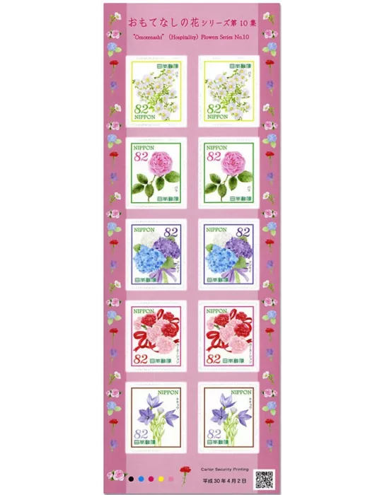 n° 8656/8660 - Timbre JAPON Poste