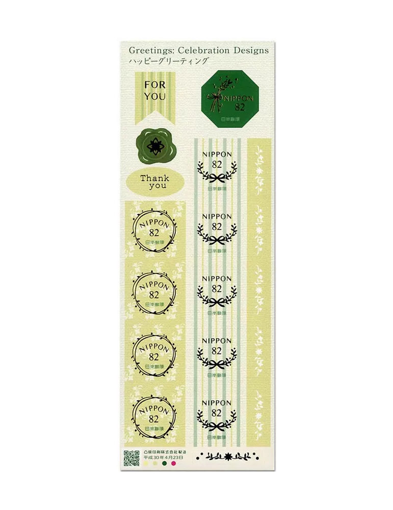 n° 8676/8678 - Timbre JAPON Poste