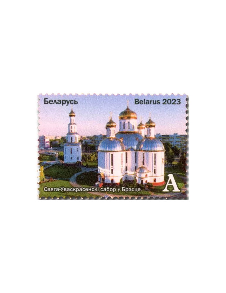 n° 1266/1268 - Timbre BIELORUSSIE Poste