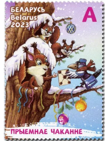 n° 1276/1283 - Timbre BIELORUSSIE Poste 2