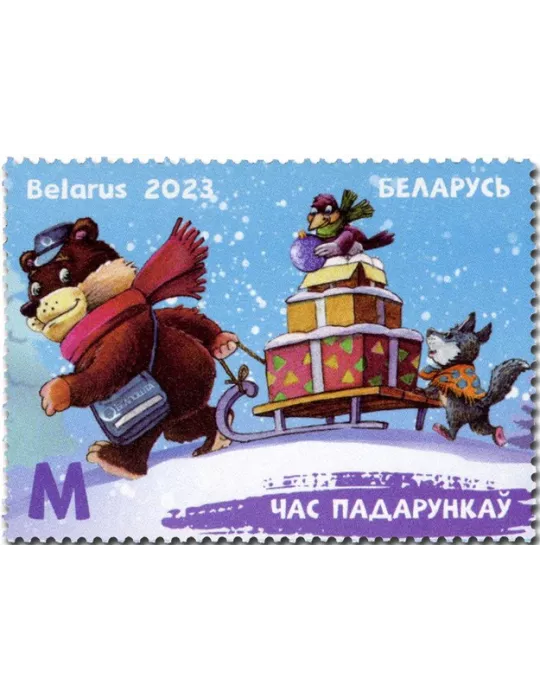 n° 1276/1283 - Timbre BIELORUSSIE Poste