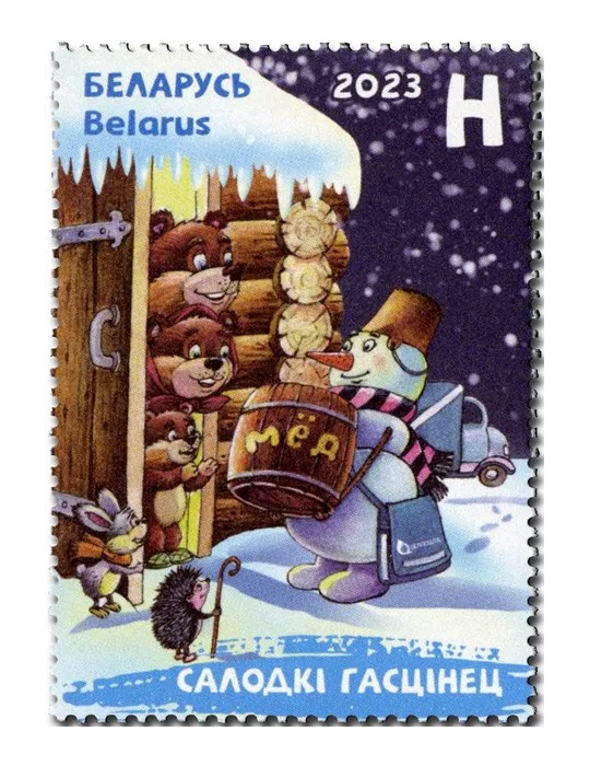 n° 1276/1283 - Timbre BIELORUSSIE Poste