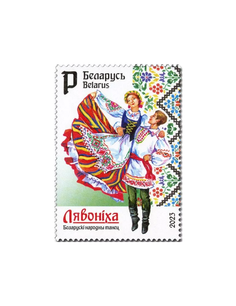 n° 1290/1291 - Timbre BIELORUSSIE Poste