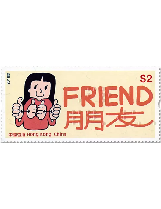 n° 1972/1977 - Timbre HONG KONG Poste