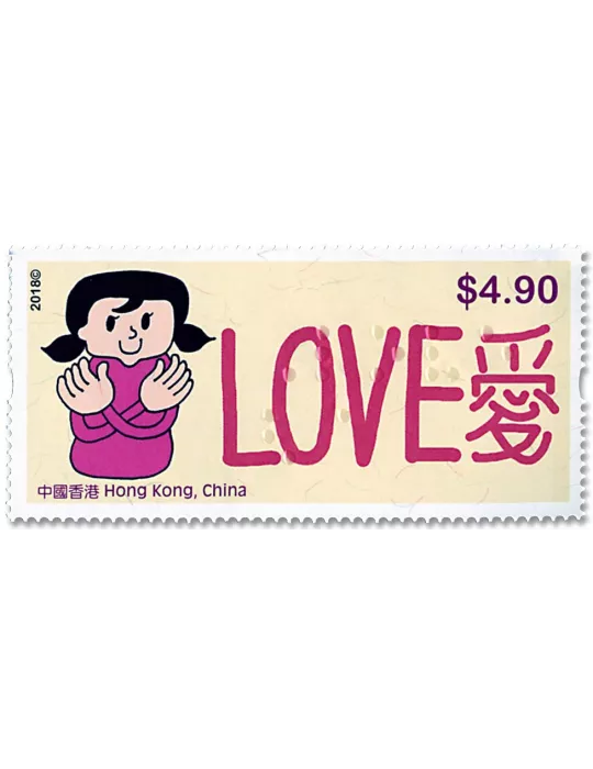 n° 1972/1977 - Timbre HONG KONG Poste