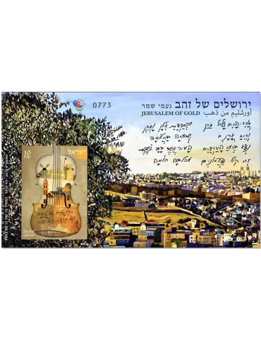 n° F2542A - Timbre ISRAEL Poste