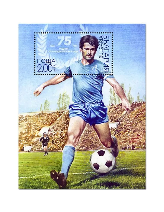 n° 380 - Timbre BULGARIE Blocs et feuillets