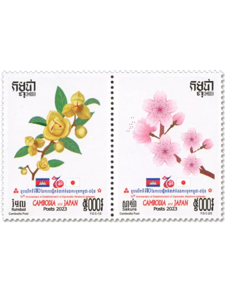 n° 2304/2305 - Timbre CAMBODGE Poste