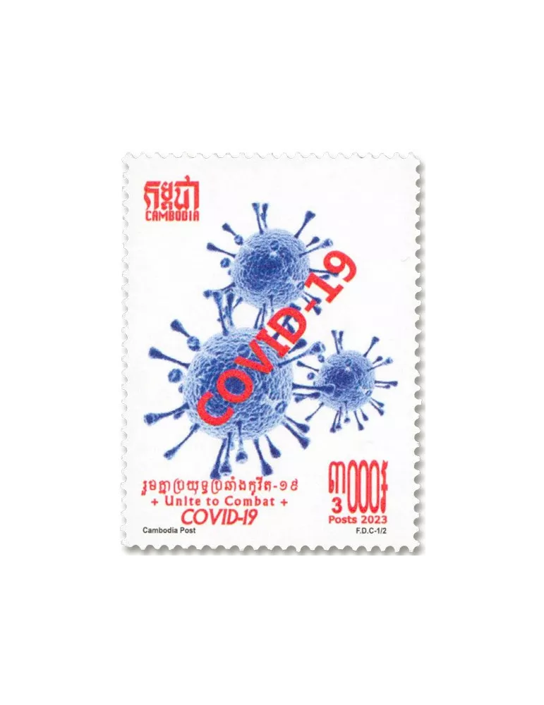 n° 2308/2309 - Timbre CAMBODGE Poste