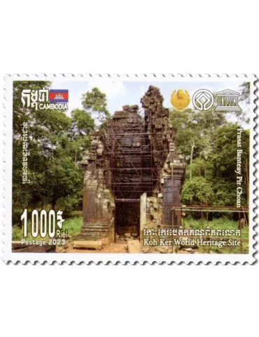 n° 2317/2321 - Timbre CAMBODGE Poste