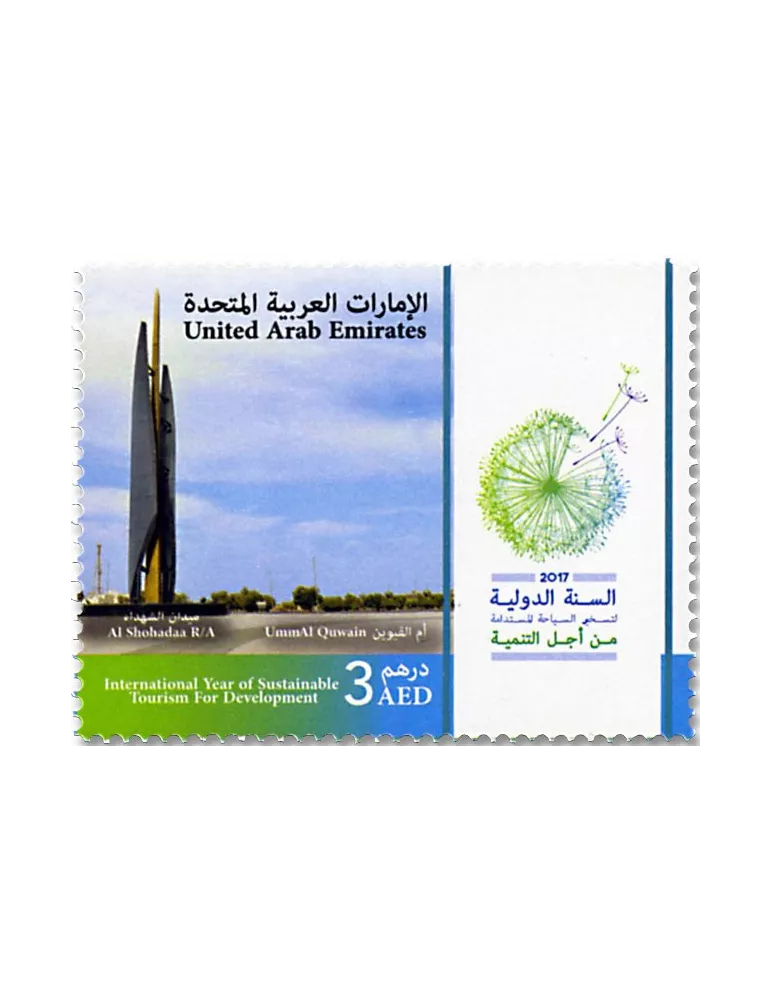 n° 1174/1180 - Timbre EMIRATS ARABES UNIS Poste