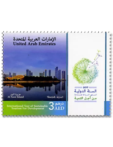 n° 1174/1180 - Timbre EMIRATS ARABES UNIS Poste 2