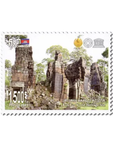 n° 2317/2321 - Timbre CAMBODGE Poste 2