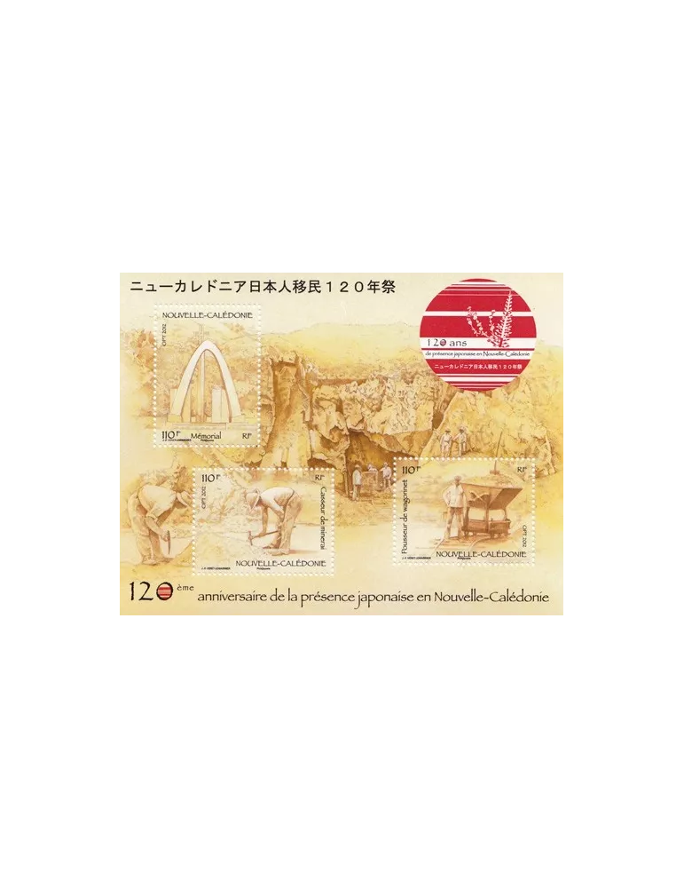 n° F1151 - Timbre Nelle-Calédonie Poste