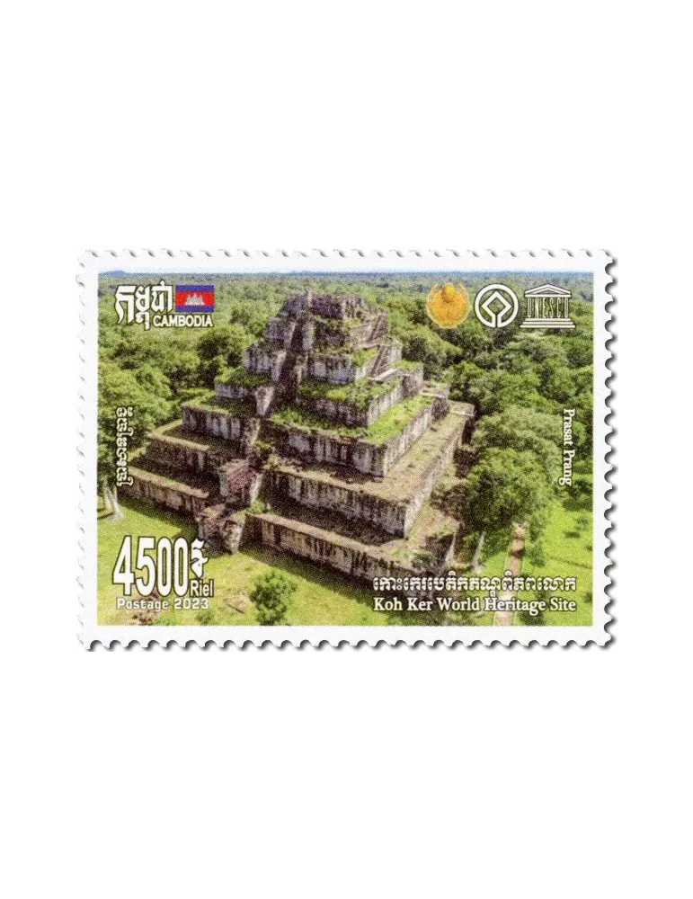n° 2317/2321 - Timbre CAMBODGE Poste