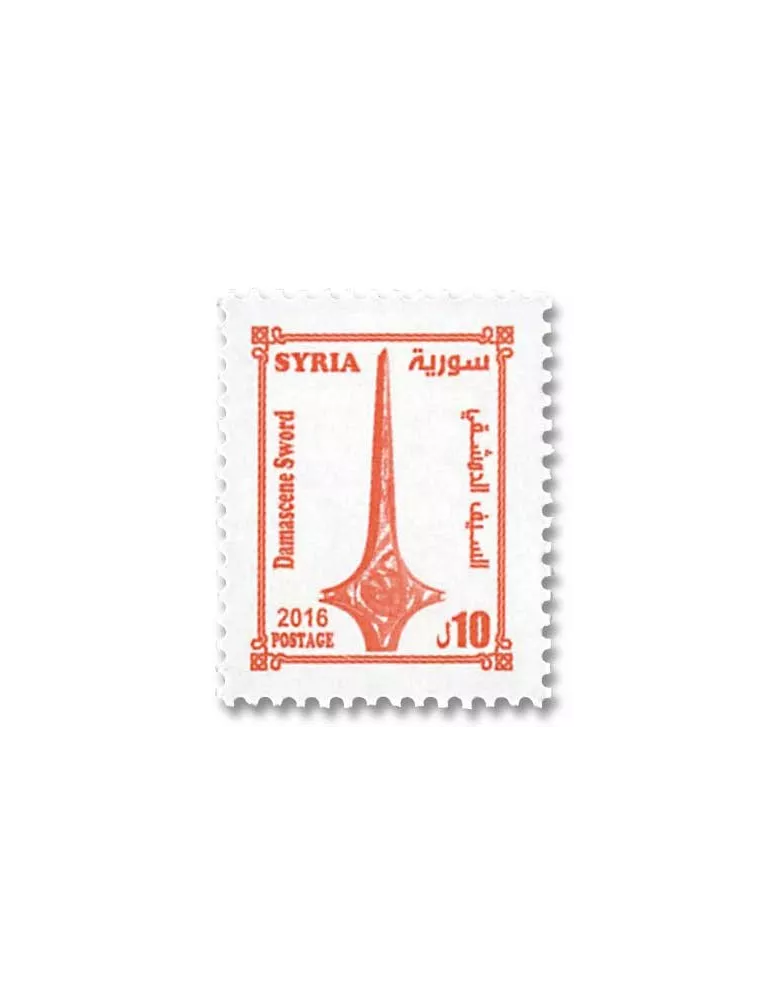 n° 1584/1585 - Timbre SYRIE Poste