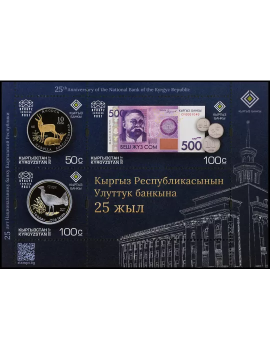 n° 18 - Timbre KIRGHIZISTAN (Kyrgyz Express Post) Blocs et feuillets