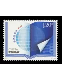 n° 4808 - Timbre Chine Poste