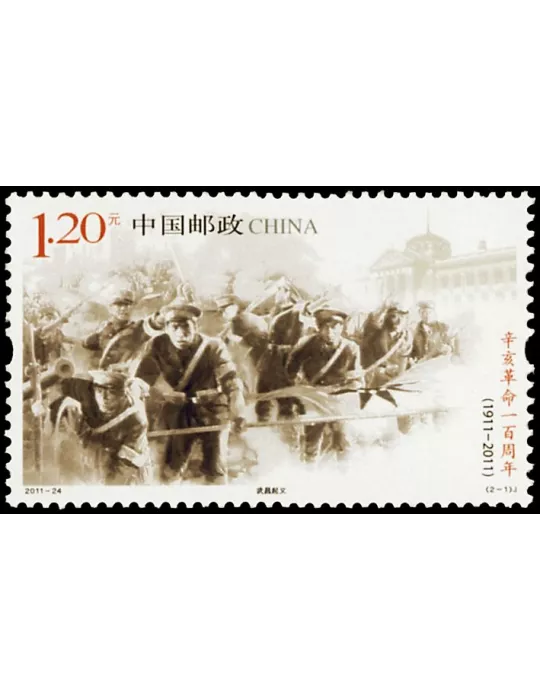 n° 4874/4875 - Timbre Chine Poste