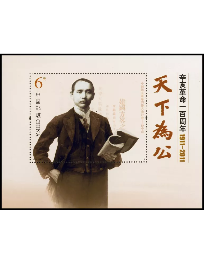 n° 166 - Timbre Chine Blocs et feuillets