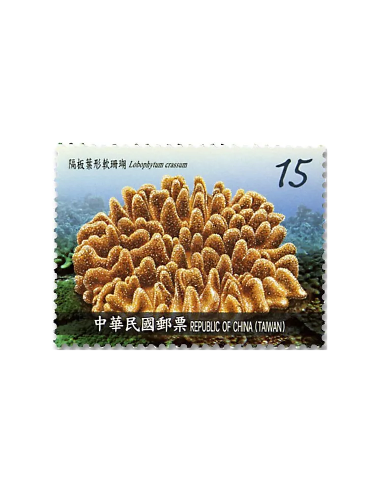 n° 3932/3935 - Timbre FORMOSE Poste