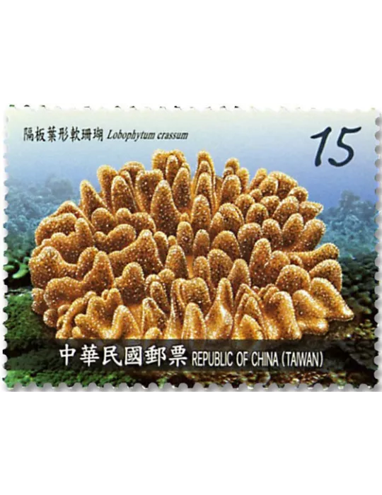 n° 3932/3935 - Timbre FORMOSE Poste