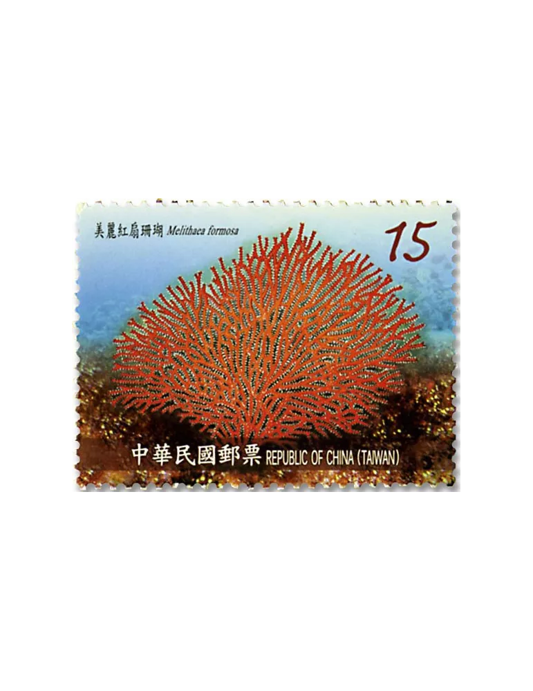 n° 3932/3935 - Timbre FORMOSE Poste