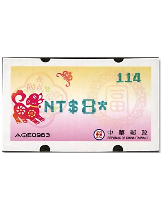 n° 31b - Timbre FORMOSE Timbres de distributeurs