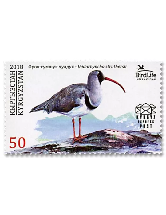 n° 75/78 - Timbre KIRGHIZISTAN (Kyrgyz Express Post) Poste