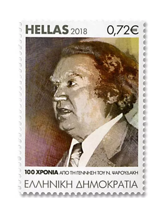 n° 2908/2910 - Timbre GRECE Poste