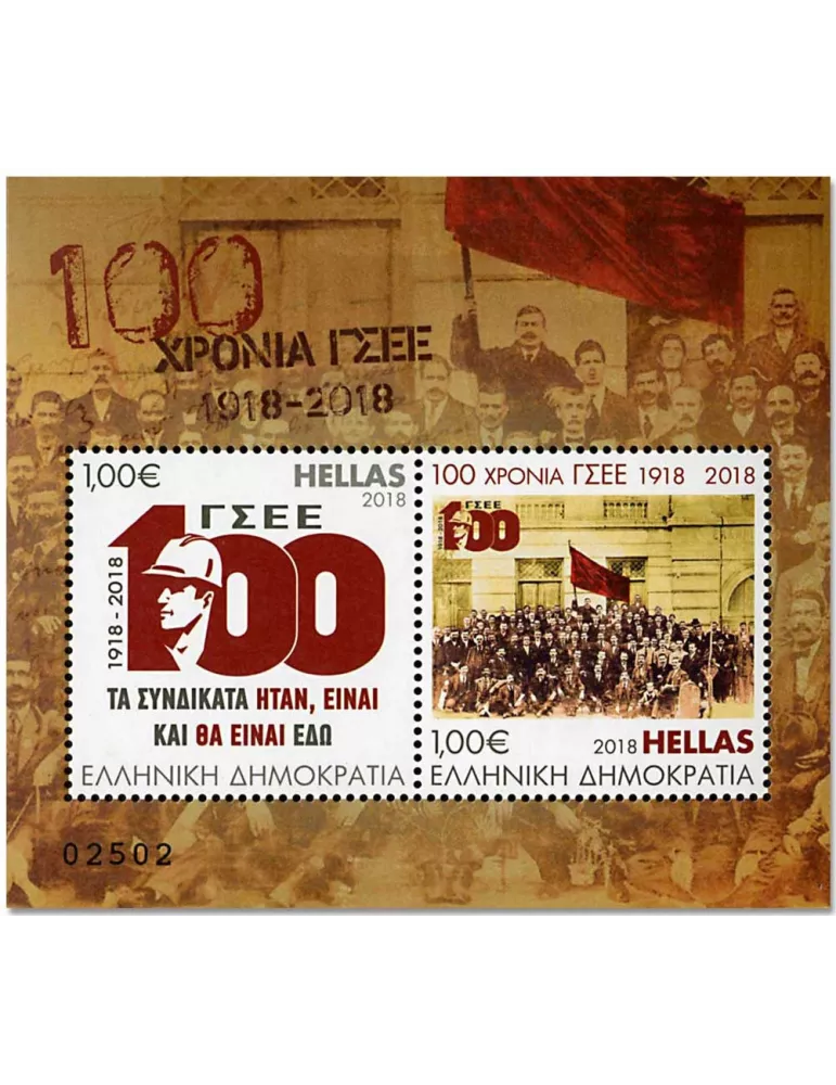 n° 134 - Timbre GRECE Blocs et feuillets