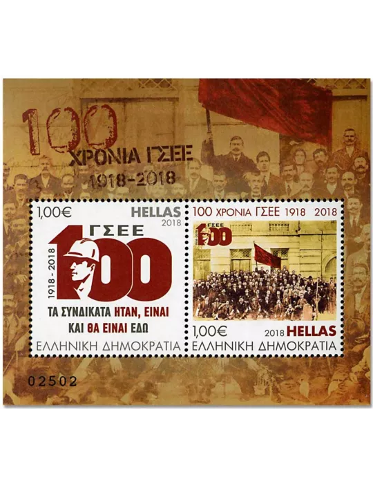 n° 134 - Timbre GRECE Blocs et feuillets