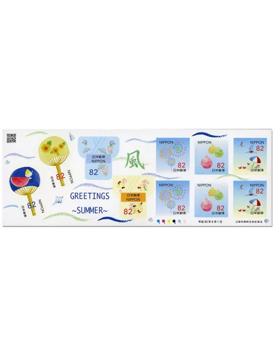 n° 8730, 8731, 8732, 8733 et 2 n° 8734, 8735 et 8736 - Timbre JAPON Poste