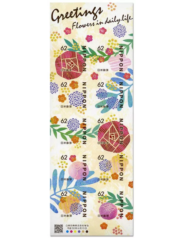n° 8747/8756 - Timbre JAPON Poste