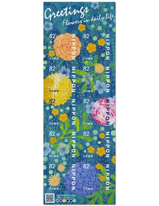 n° 8757/8766 - Timbre JAPON Poste