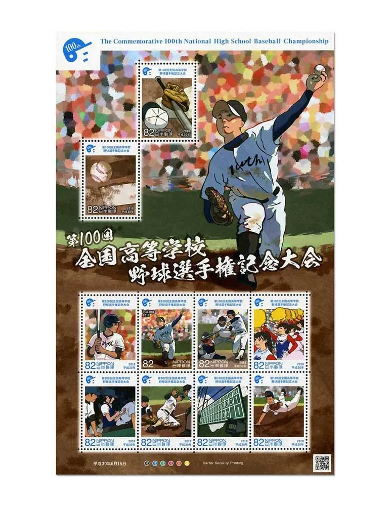 n° 8767/8776 - Timbre JAPON Poste