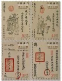 n° 1917/1920 - Timbre MACAO Poste