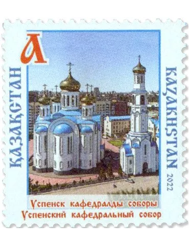 n° 955/958 - Timbre KAZAKHSTAN Poste