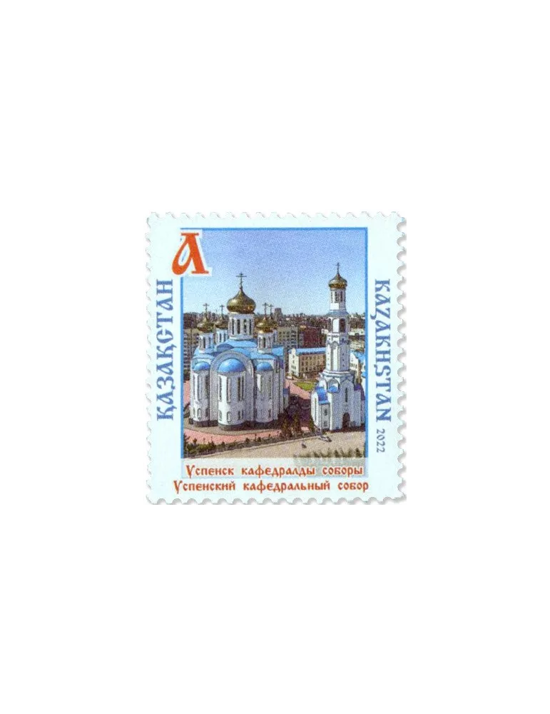 n° 955/958 - Timbre KAZAKHSTAN Poste