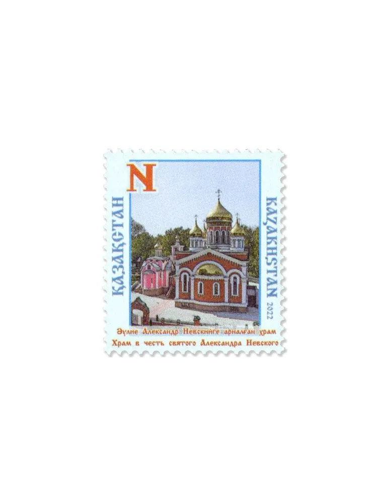 n° 955/958 - Timbre KAZAKHSTAN Poste