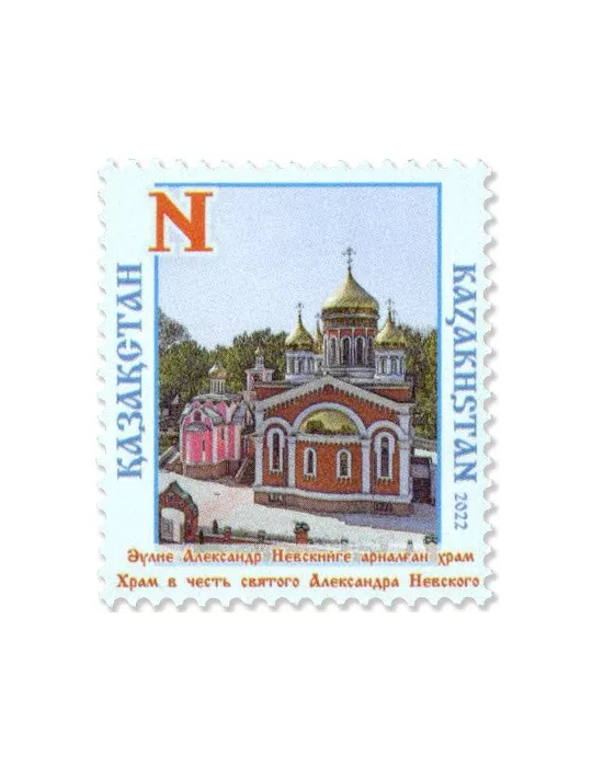 n° 955/958 - Timbre KAZAKHSTAN Poste