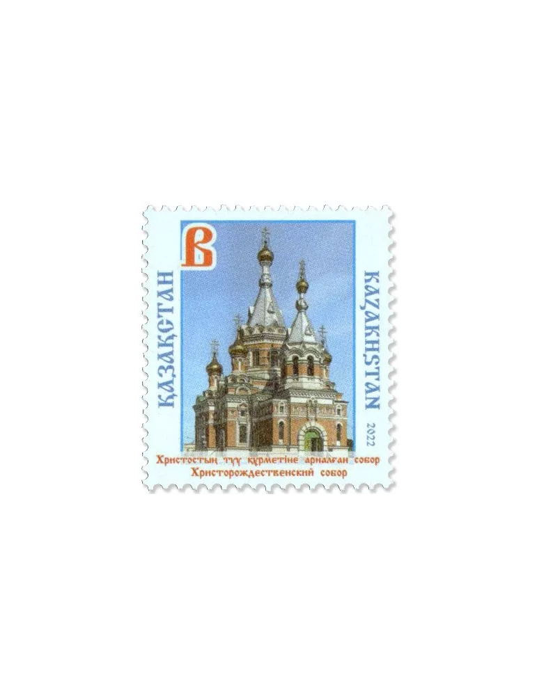 n° 955/958 - Timbre KAZAKHSTAN Poste