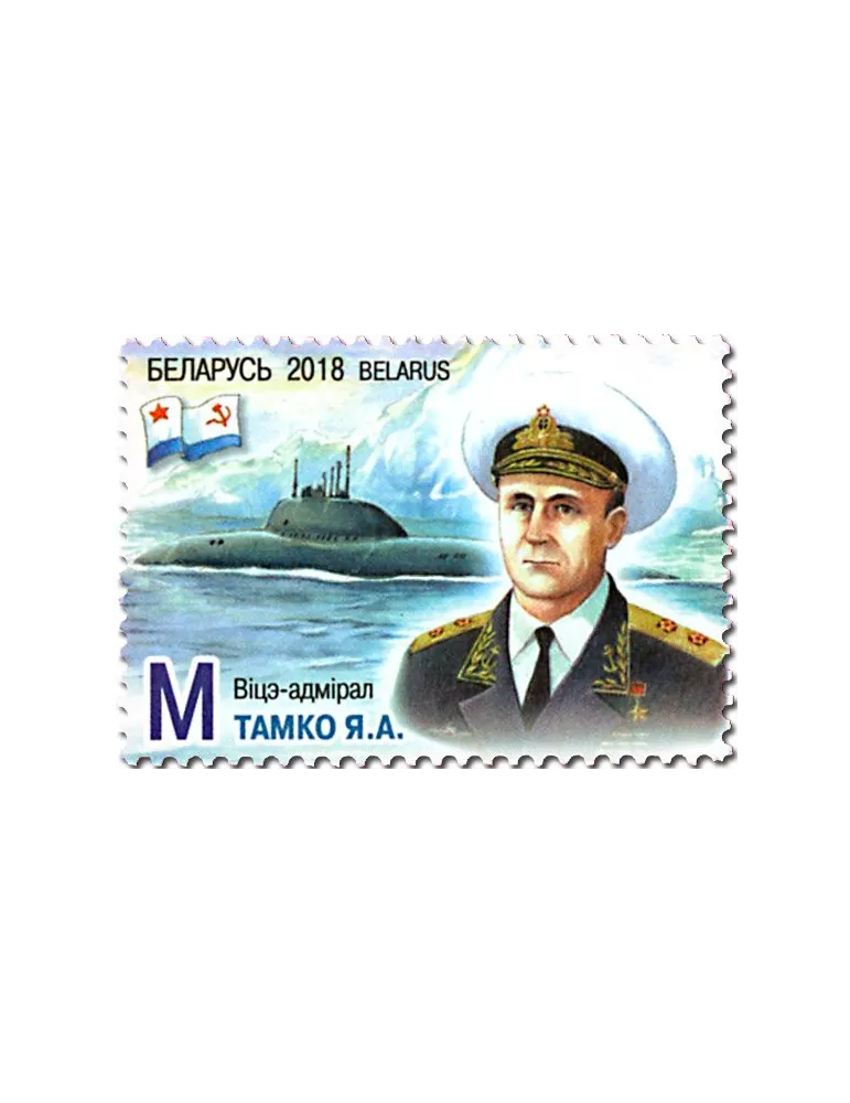 n° 1050/1053 - Timbre BIELORUSSIE Poste